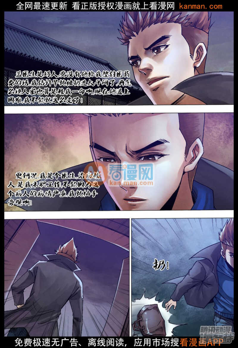 第一百二十八章 变心易虑10
