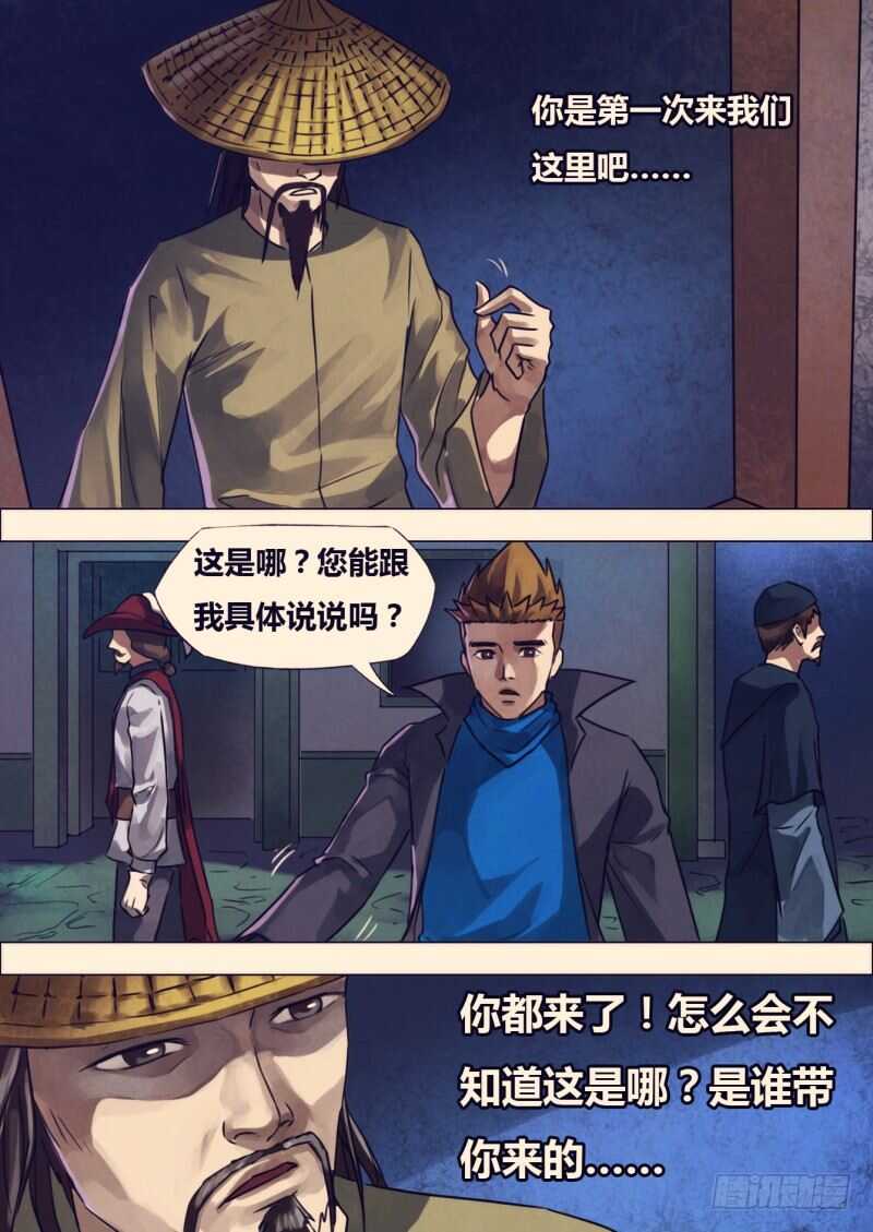 第二百一十四章鬼使阴阳12