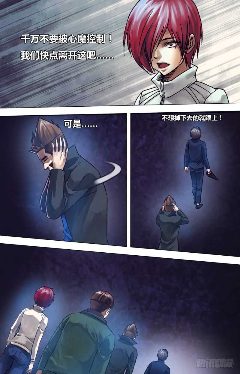 第二百一十九章归全反真6