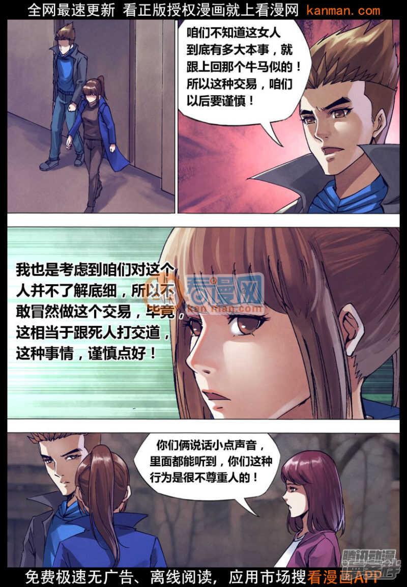 第一百四十三章 卸磨杀驴1