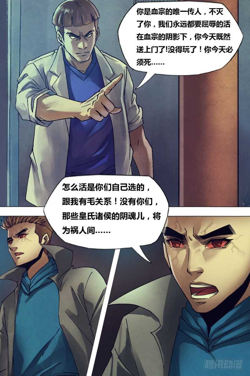 第二百一十二章蛮烟瘴雾12