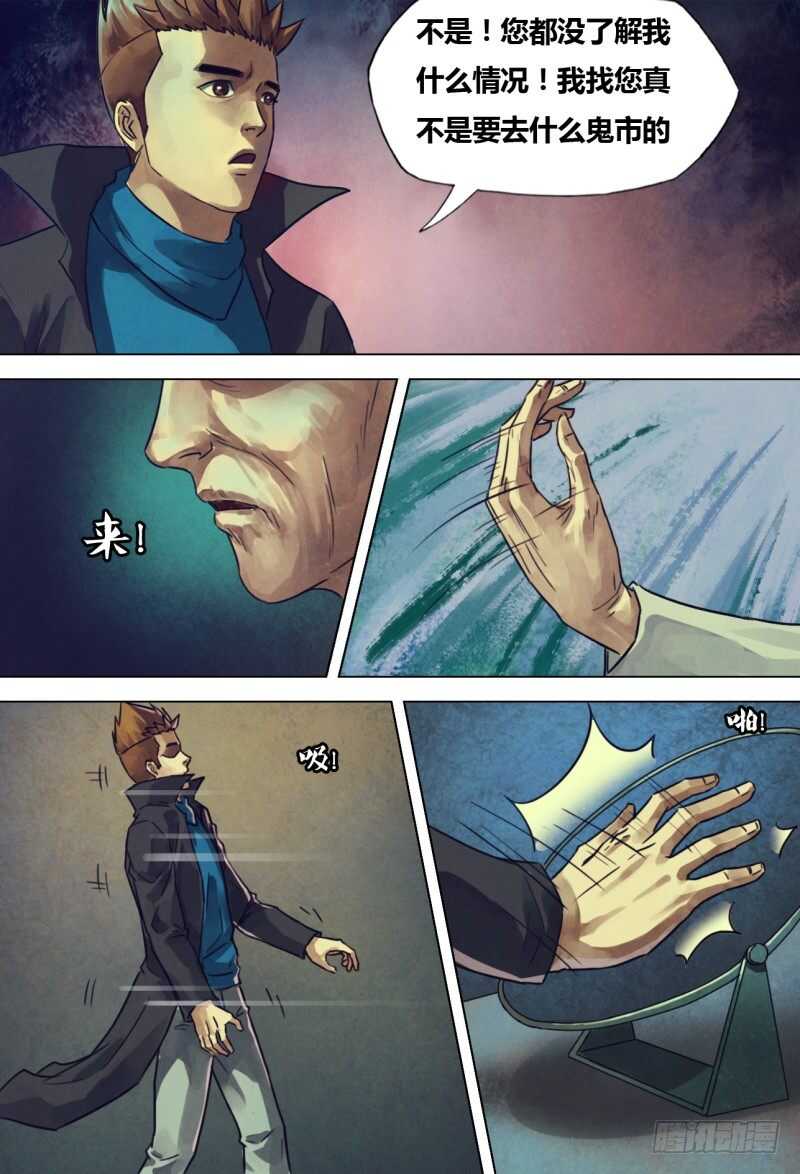 第二百一十一章虚堂悬镜10
