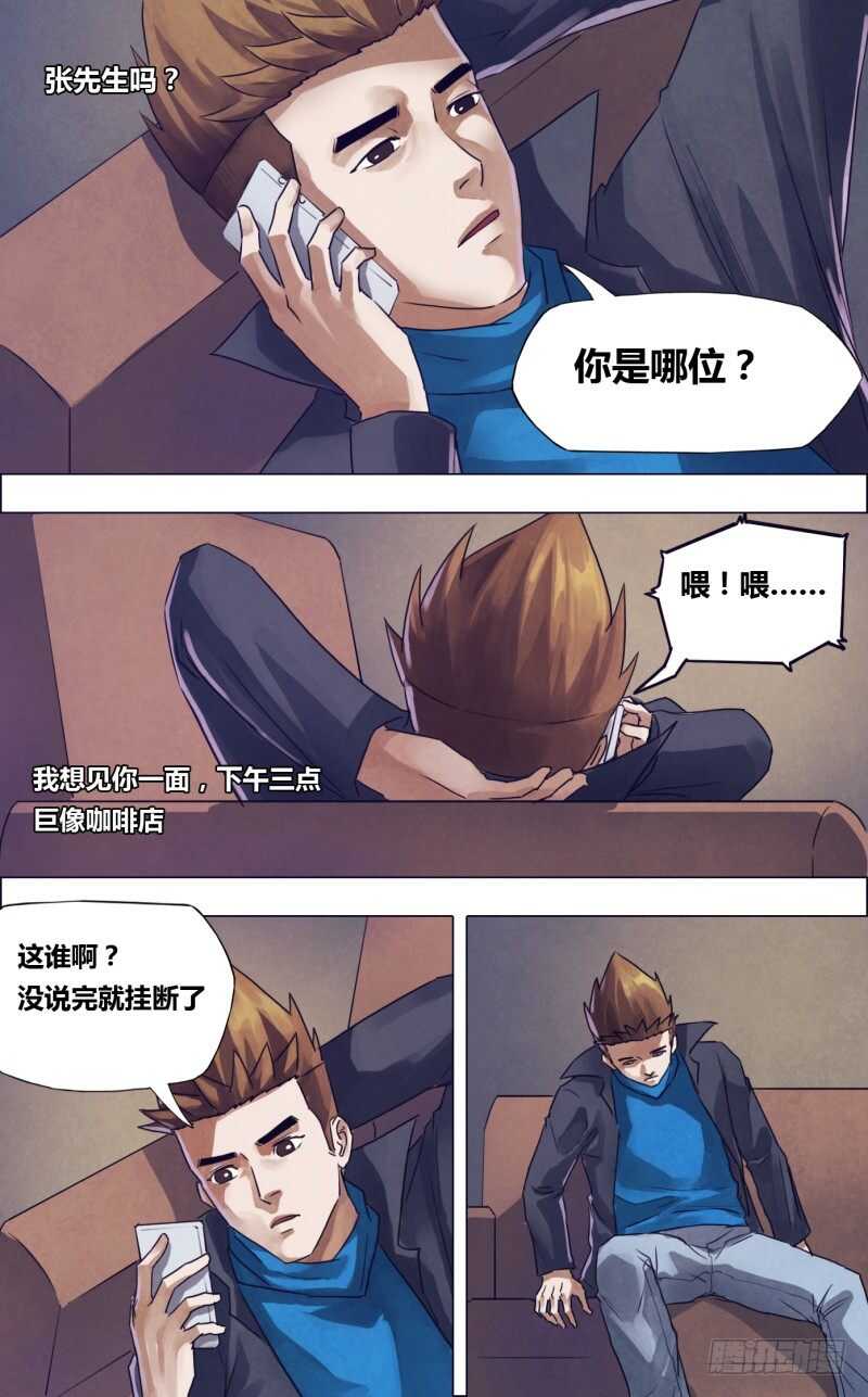 第一百八十二章素未谋面7