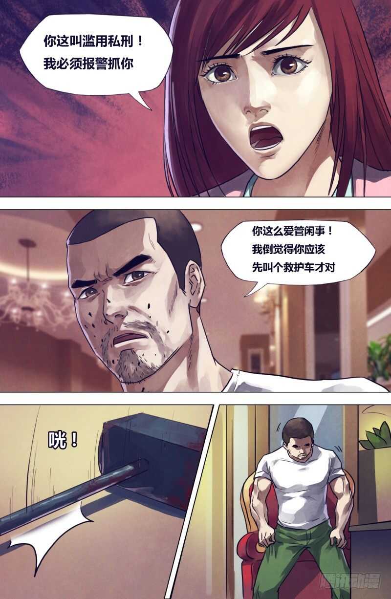 第一百九十九章毒手尊拳6
