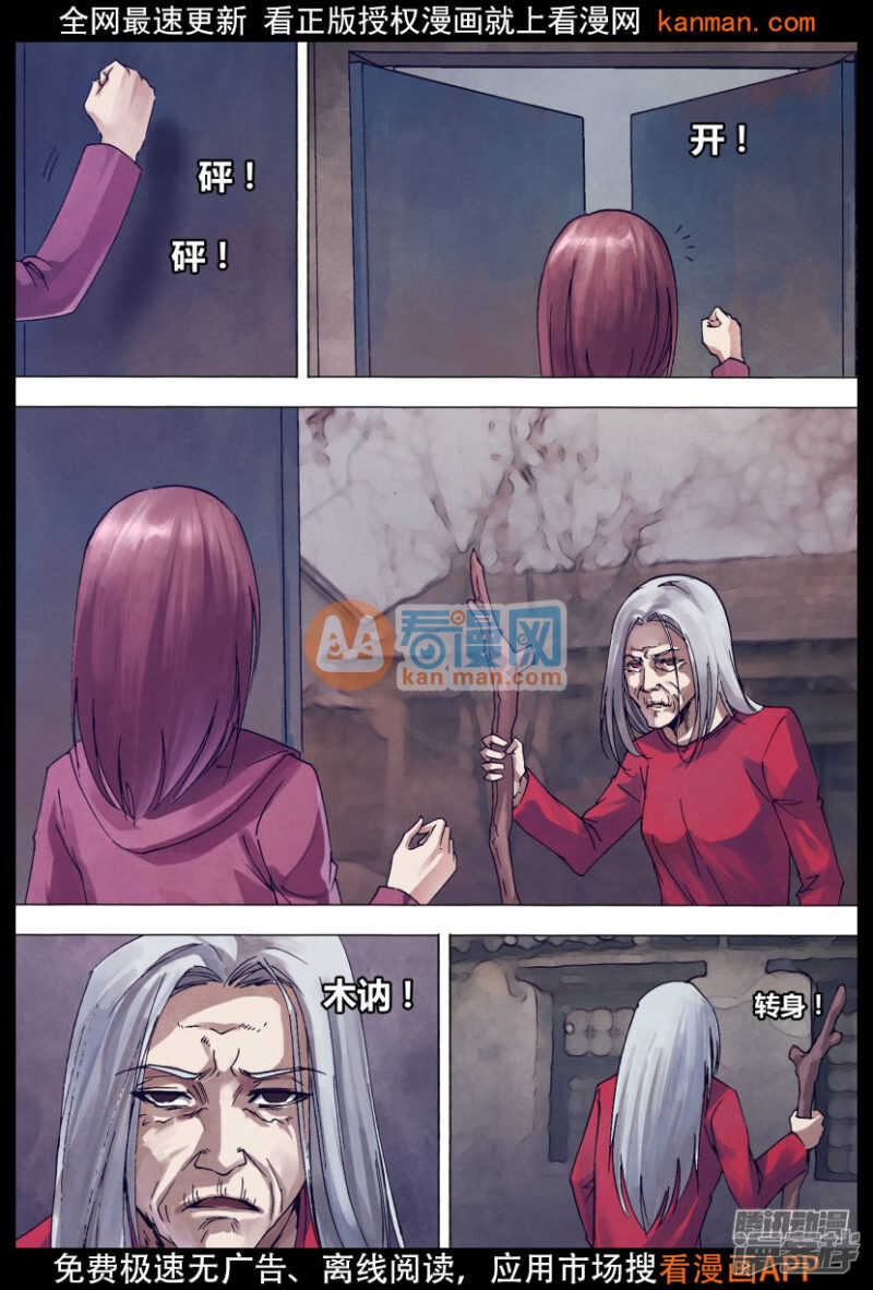 第一百四十二章 冥婚鬼嫁9