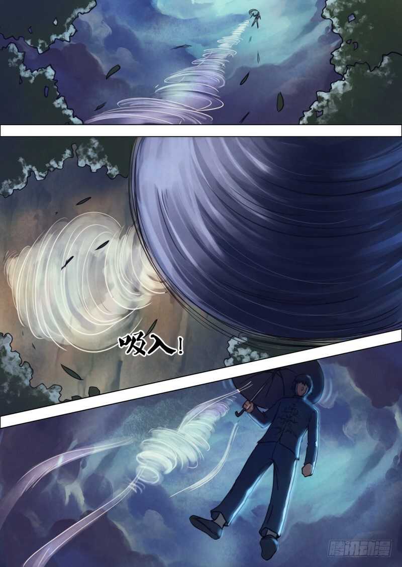 第二百一十七章庄舄思归3