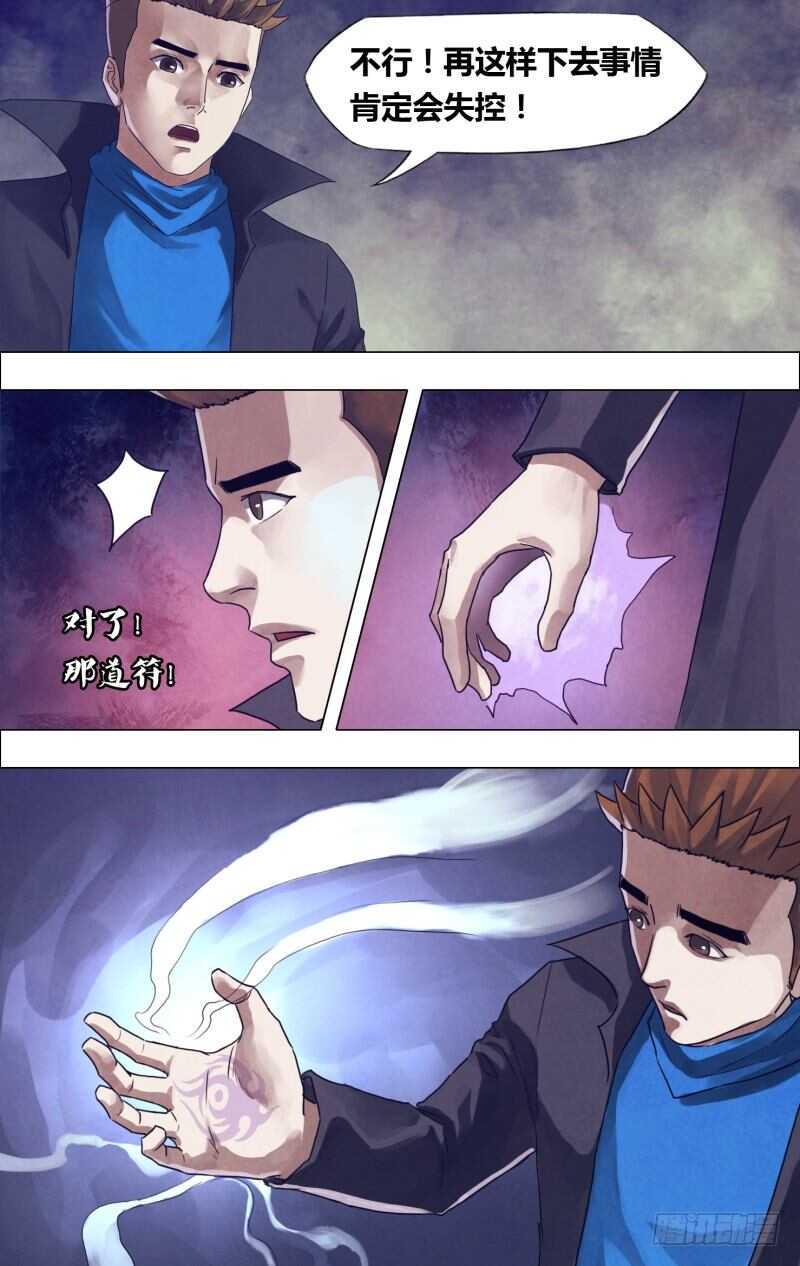 第一百八十六章蛊惑之心6