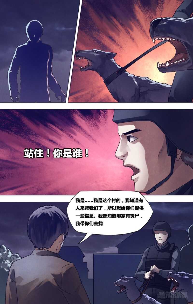 第一百八十五章麒麟皮下3