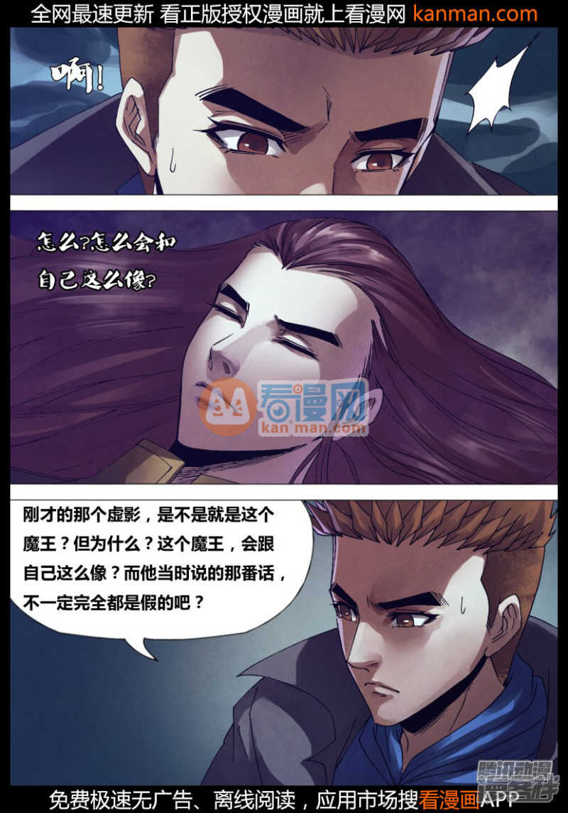 第一百五十三章 诞幻不经2