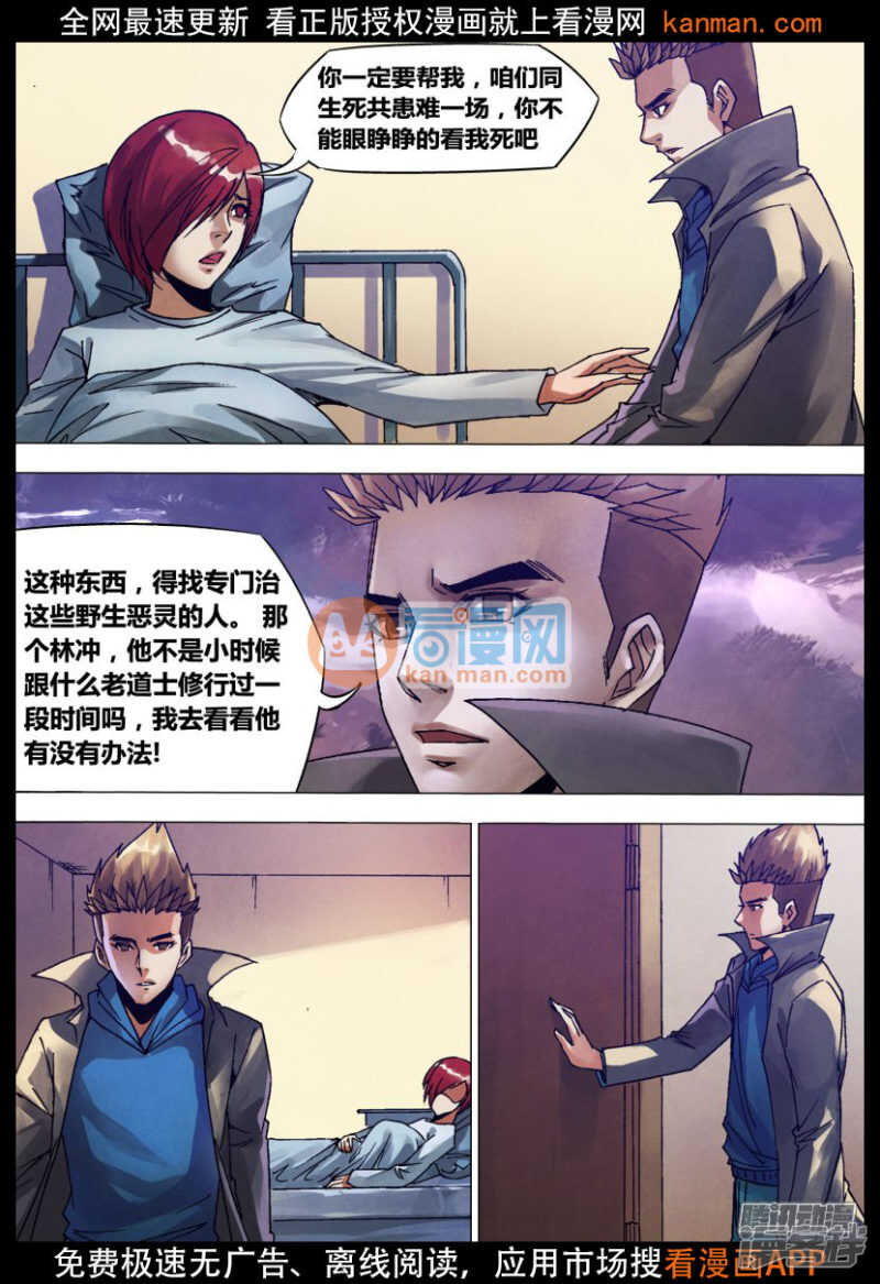 第一百三十三章 七死七生13