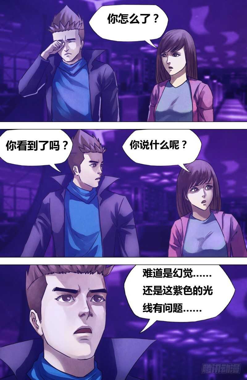第二百零一章阴阳交错4