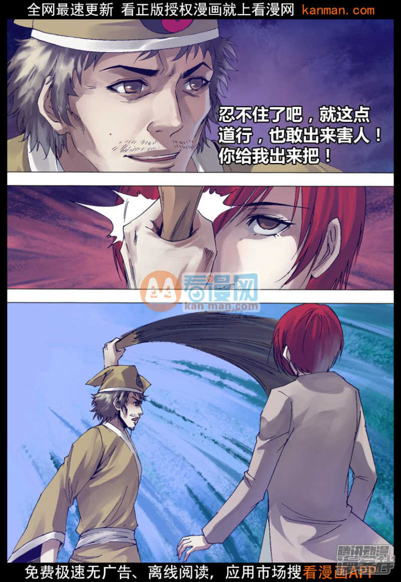 第一百三十八章 召之即来6