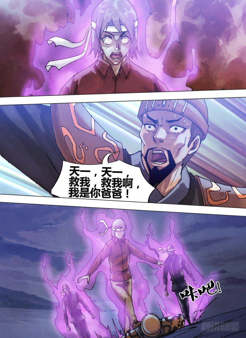 第六十一章 名登鬼录8