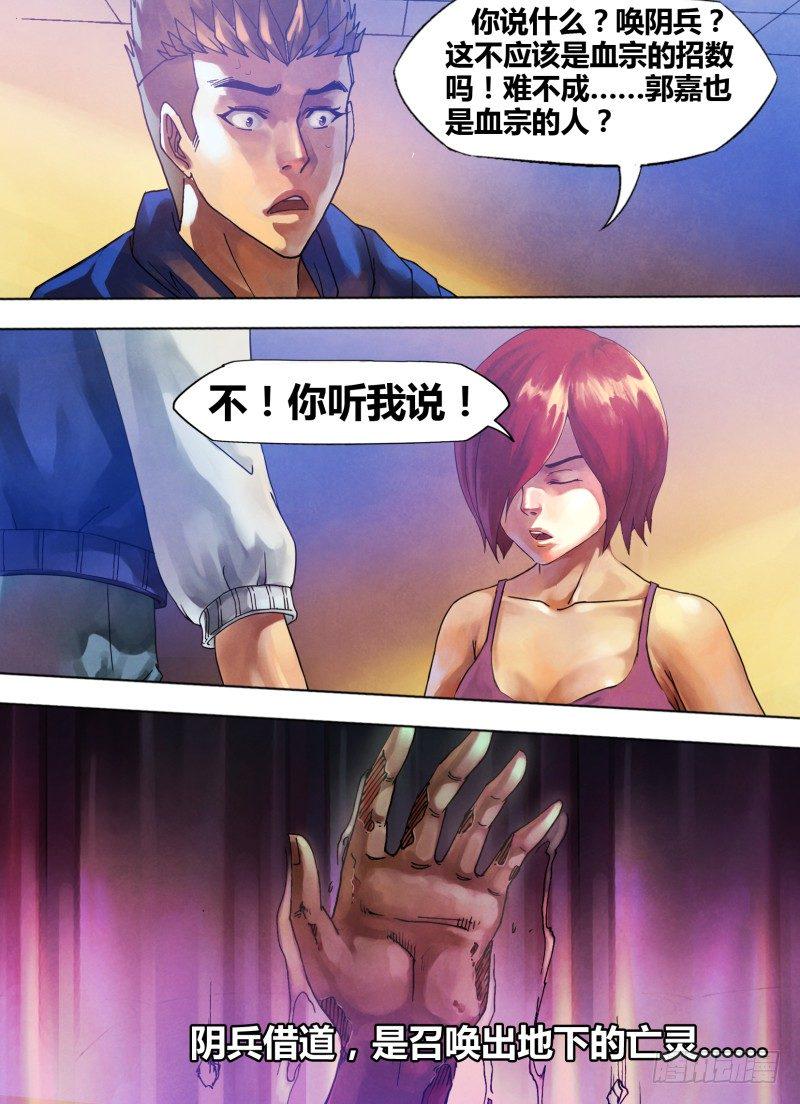 第七十九章 招魂续魄2