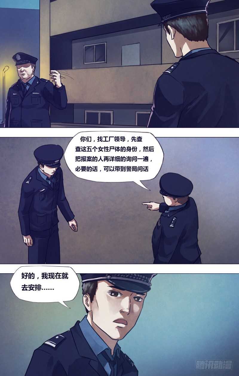 第一百九十一章老吏断狱9