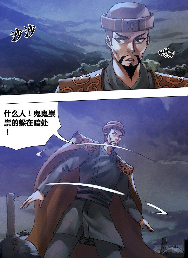 第五十八章 剑拔弩张6