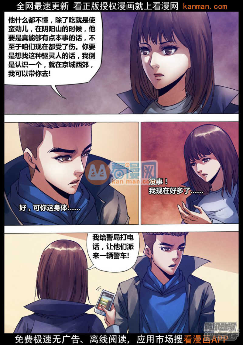 第一百三十四章 人迹罕至2