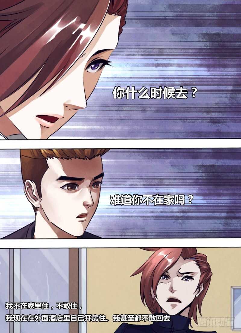 第二百四十三章鬼欲断魂7