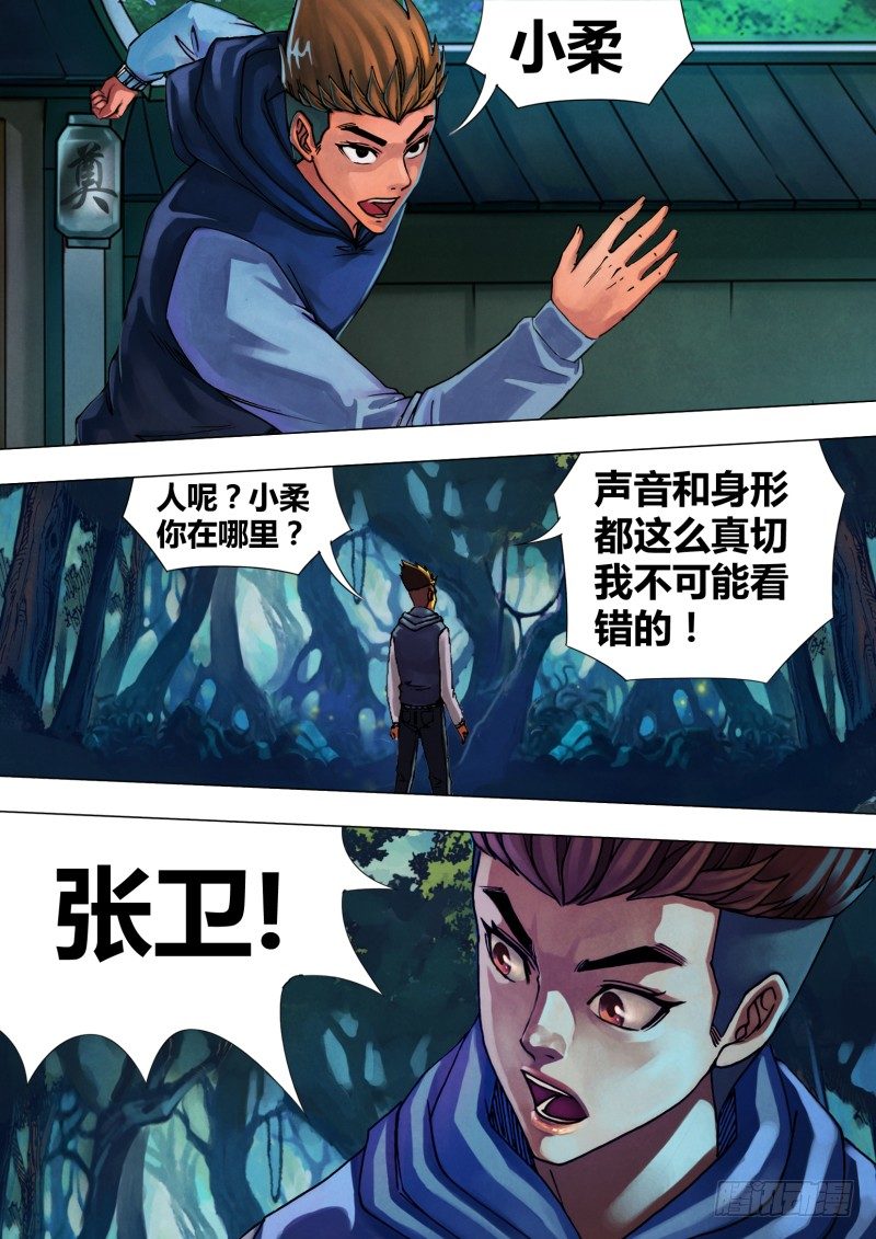 第四十五章 趁虚而入10