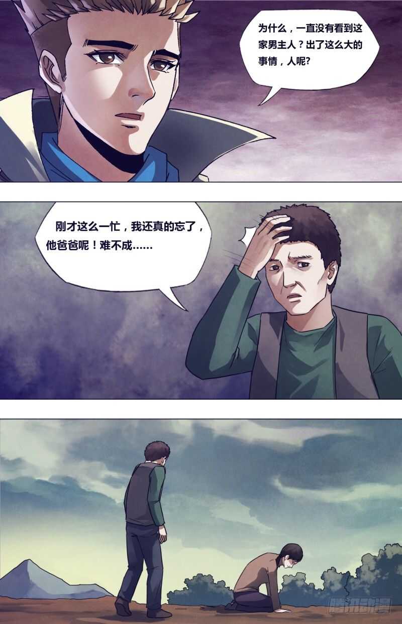 第一百七十九章暗室屋漏1