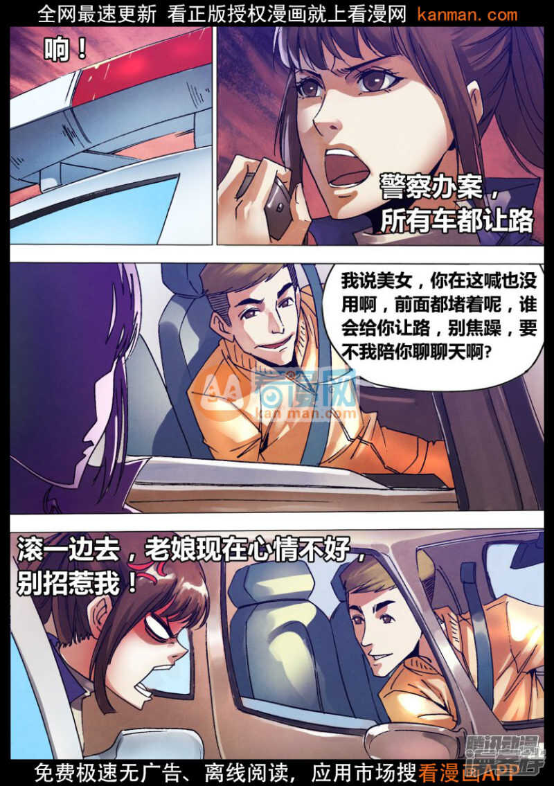 第一百三十四章 人迹罕至5
