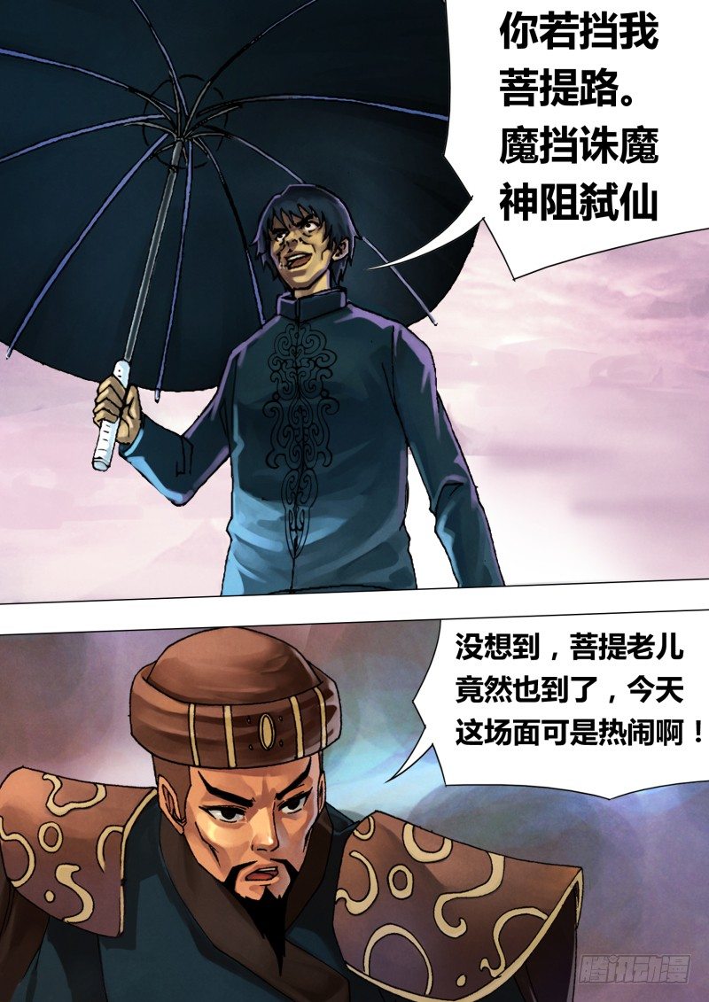 第四十七章 阴柔害物8