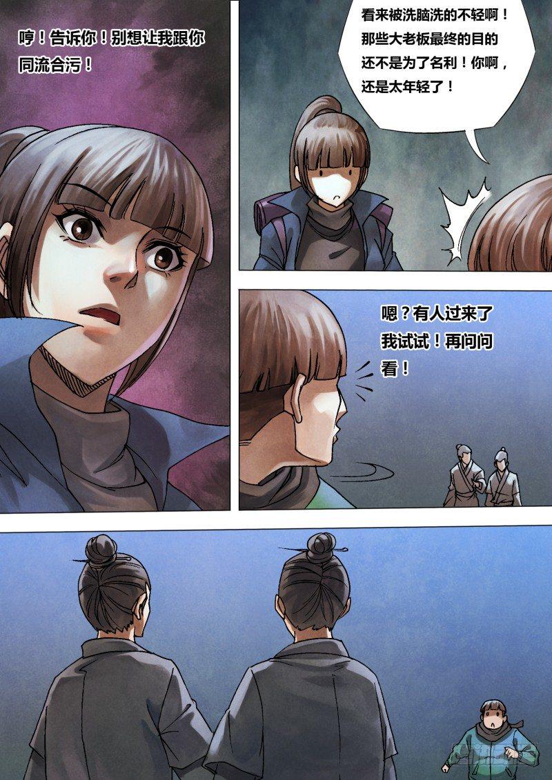 第九十四章 进退维谷8