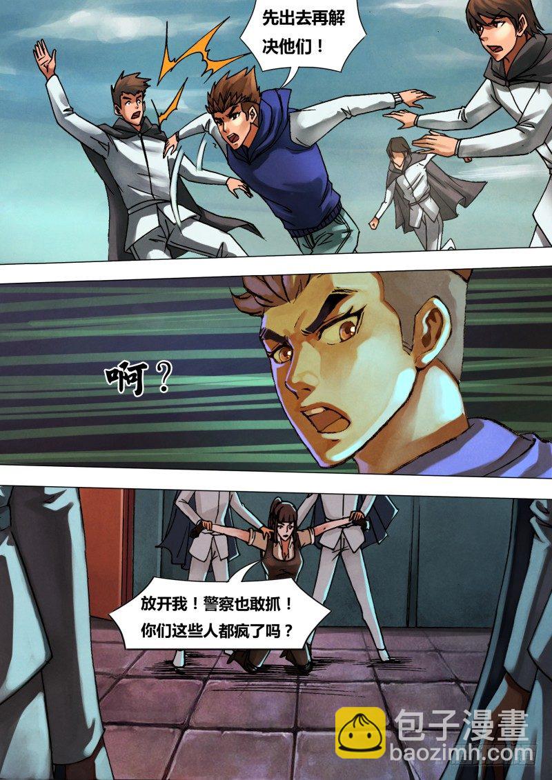 第四十六章 五里云雾12