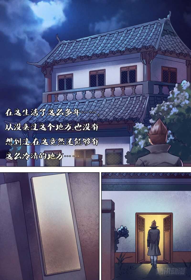 第二百一十一章虚堂悬镜5