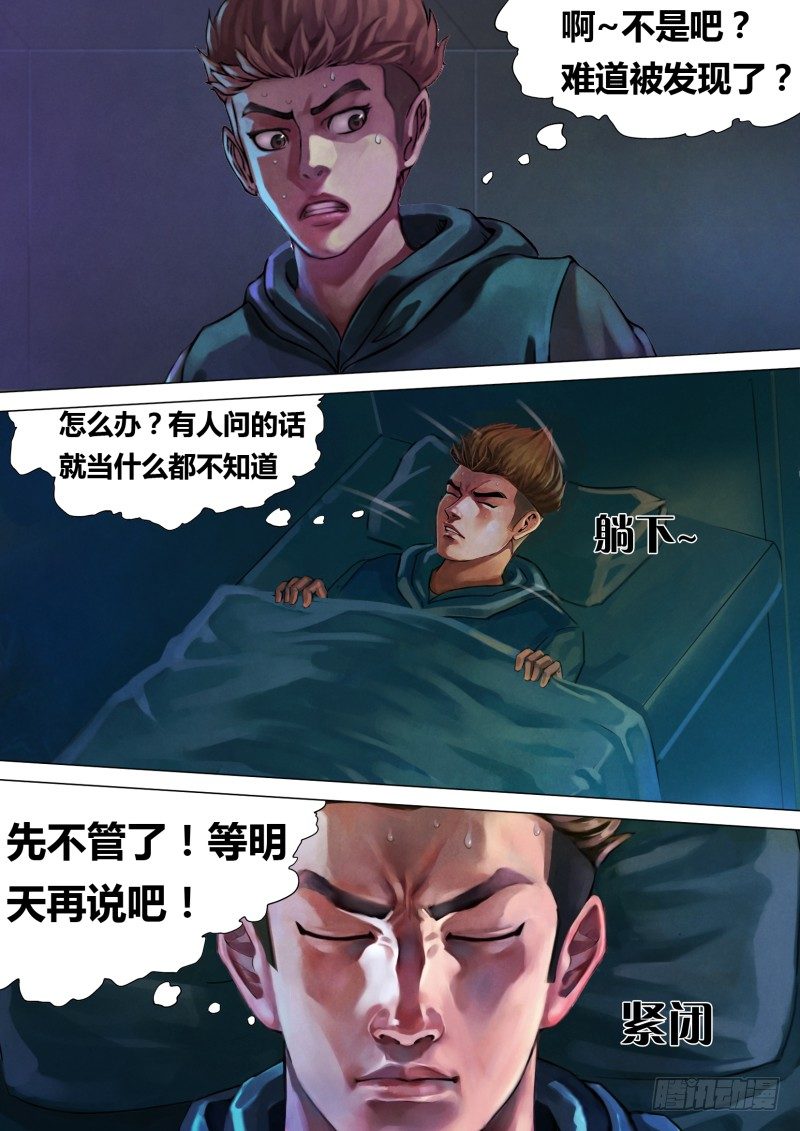 第五章 百舍重茧6