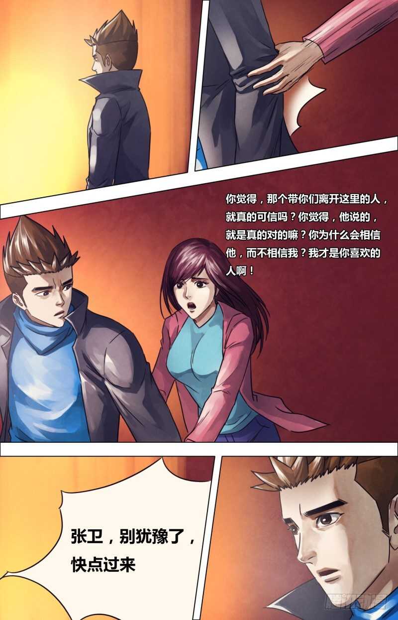 第二百一十九章归全反真11