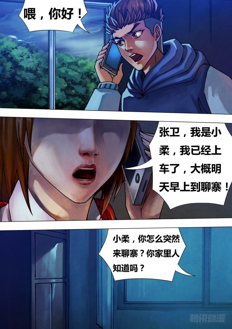 第四十三章 疑云满腹3