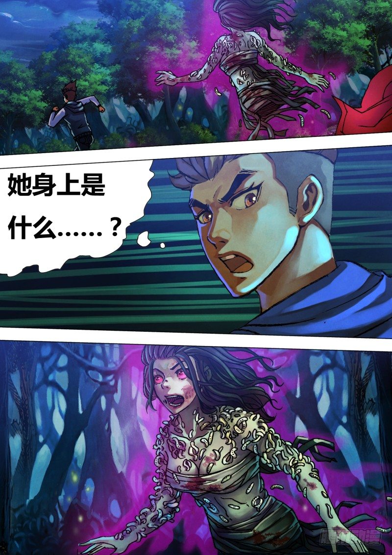第二十五章 水火兵虫5