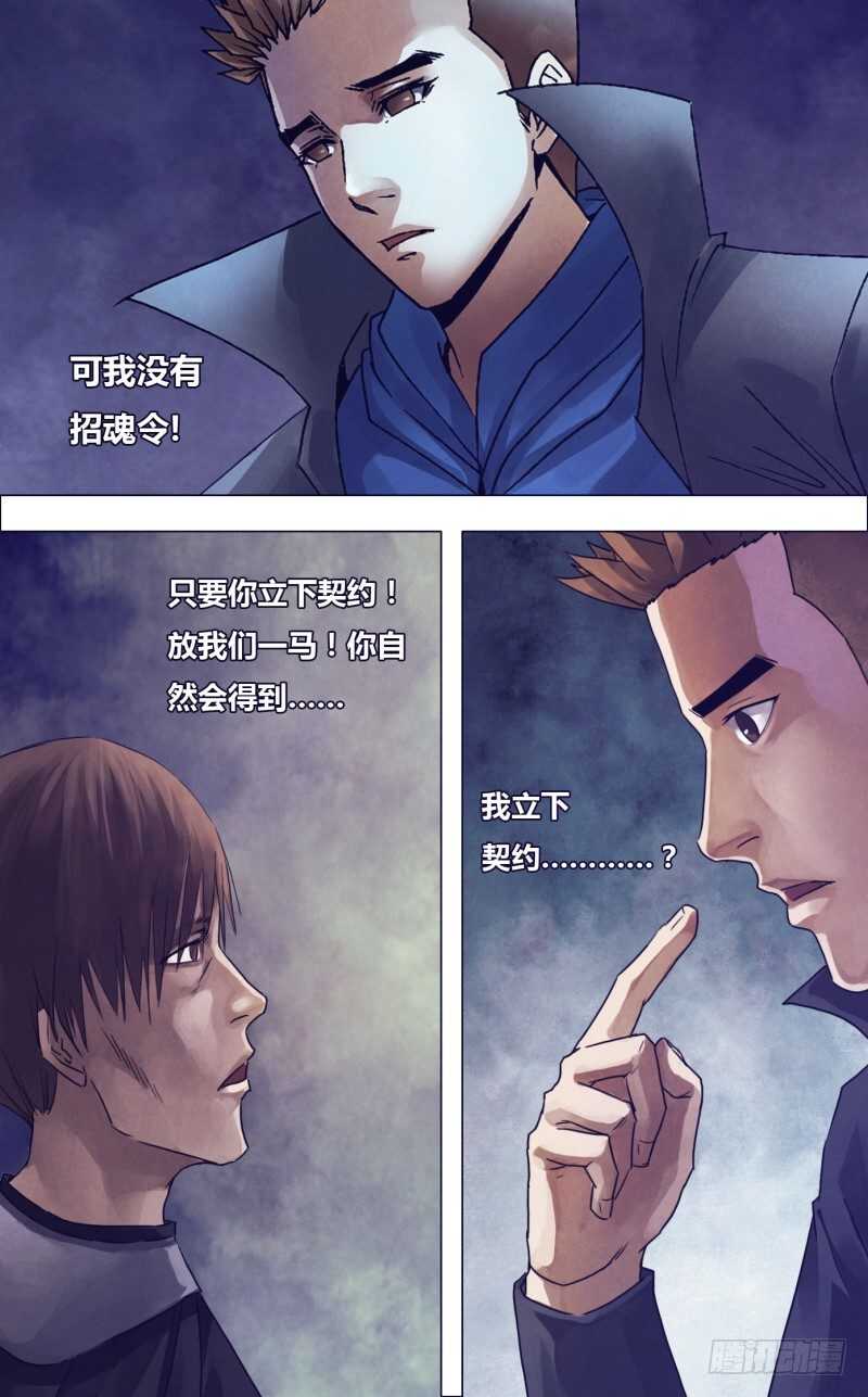第一百八十三章有约在先14