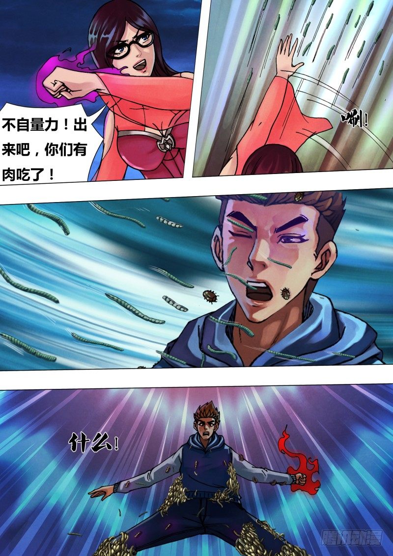 第三十三章 尸居余气4