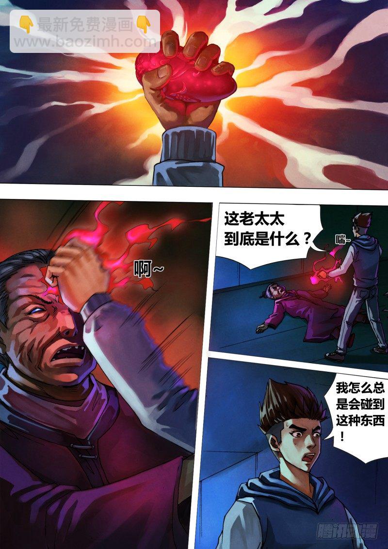 第十七章 数奇命蹇8