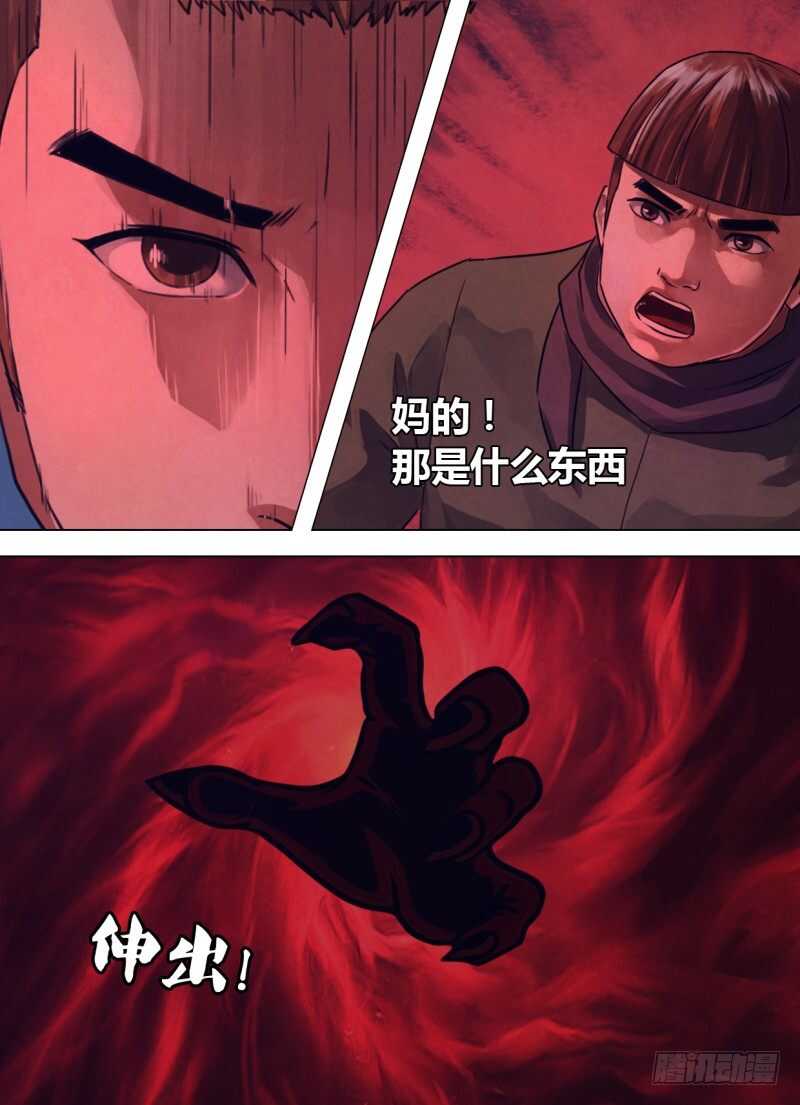 第二百四十六章押扶魁罡1