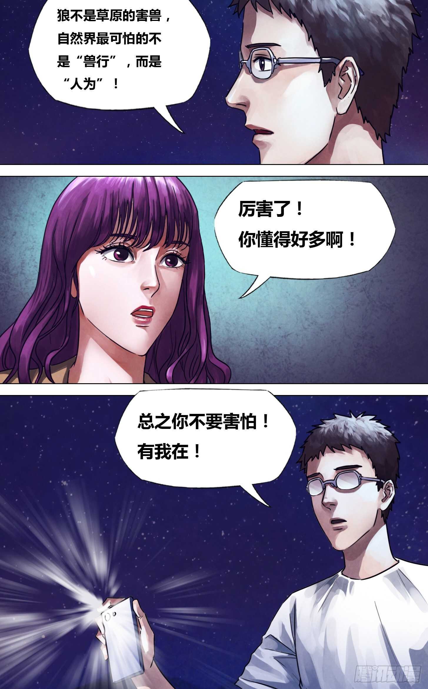 第二百二十八章颓垣败井8
