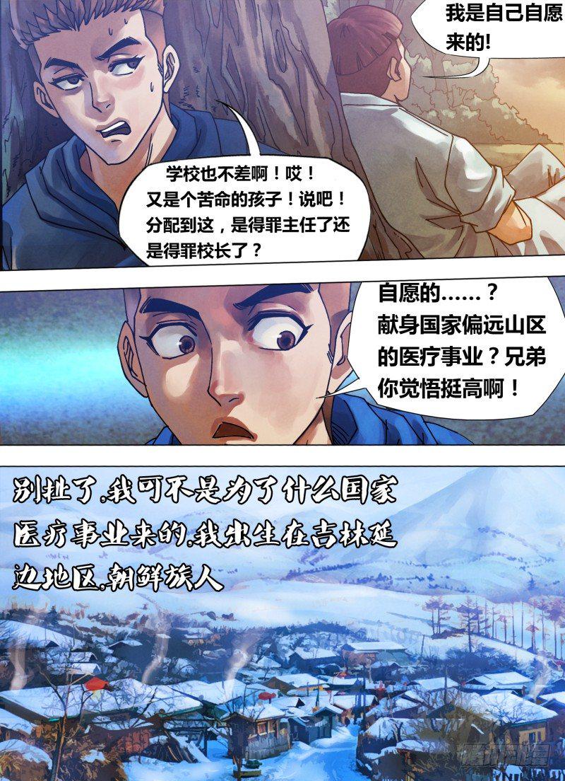 第七十四章 兰怨桂亲6