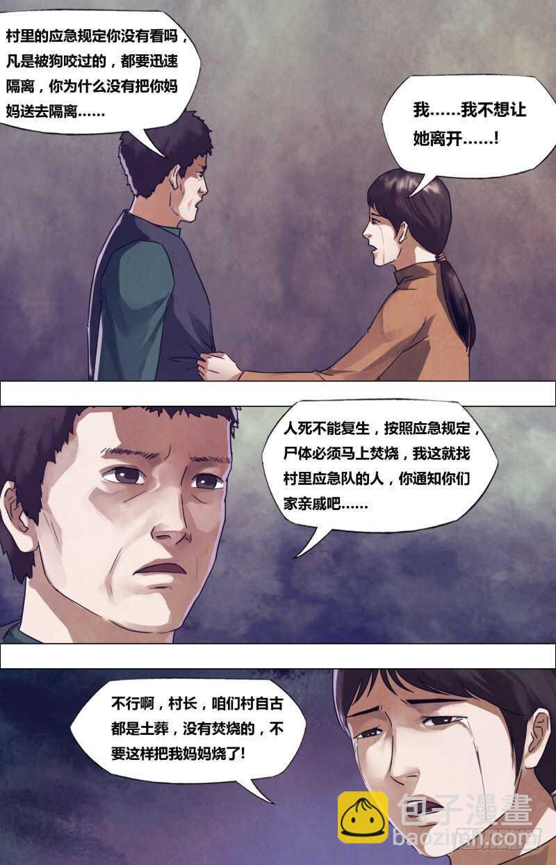 第一百七十八章马革裹尸4