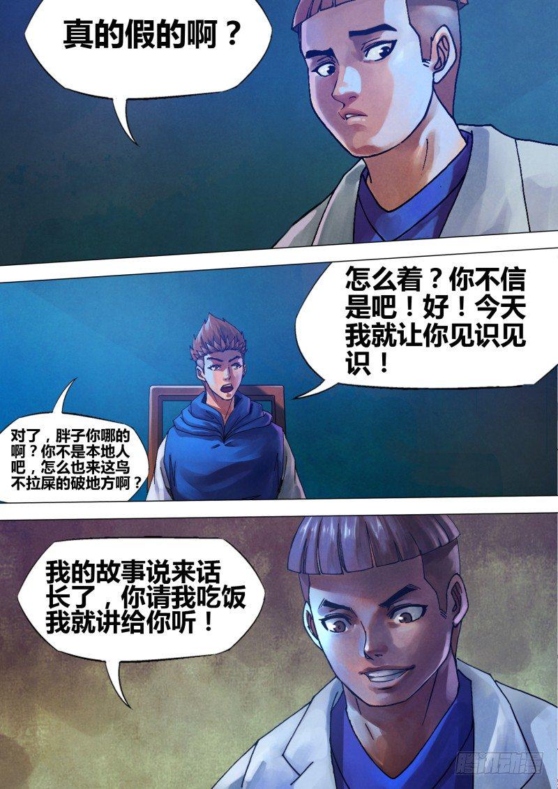 第七十一章 本相毕露3