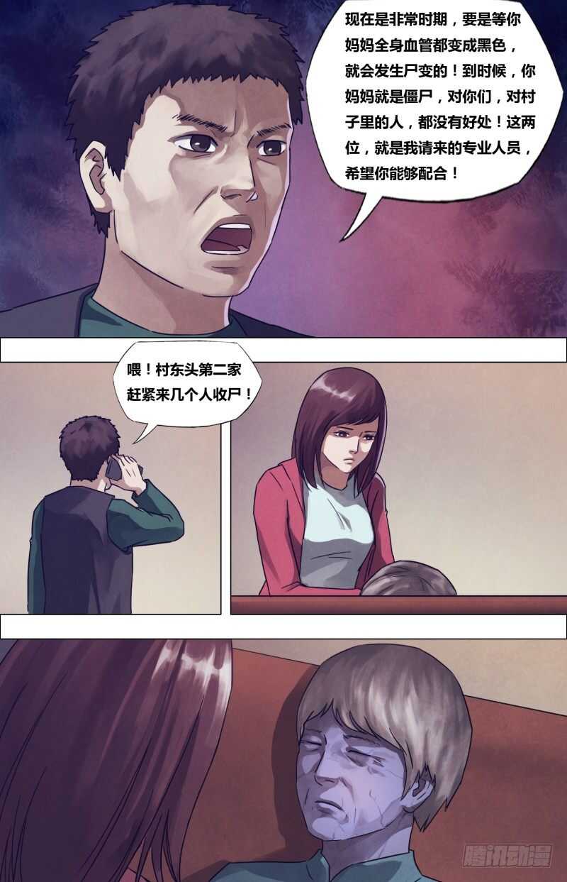第一百七十八章马革裹尸5