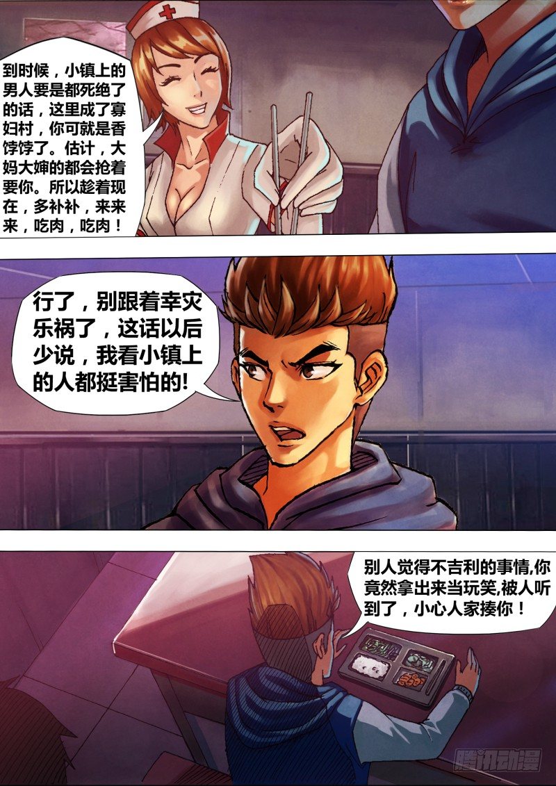 第二十七章 睚眦必报7