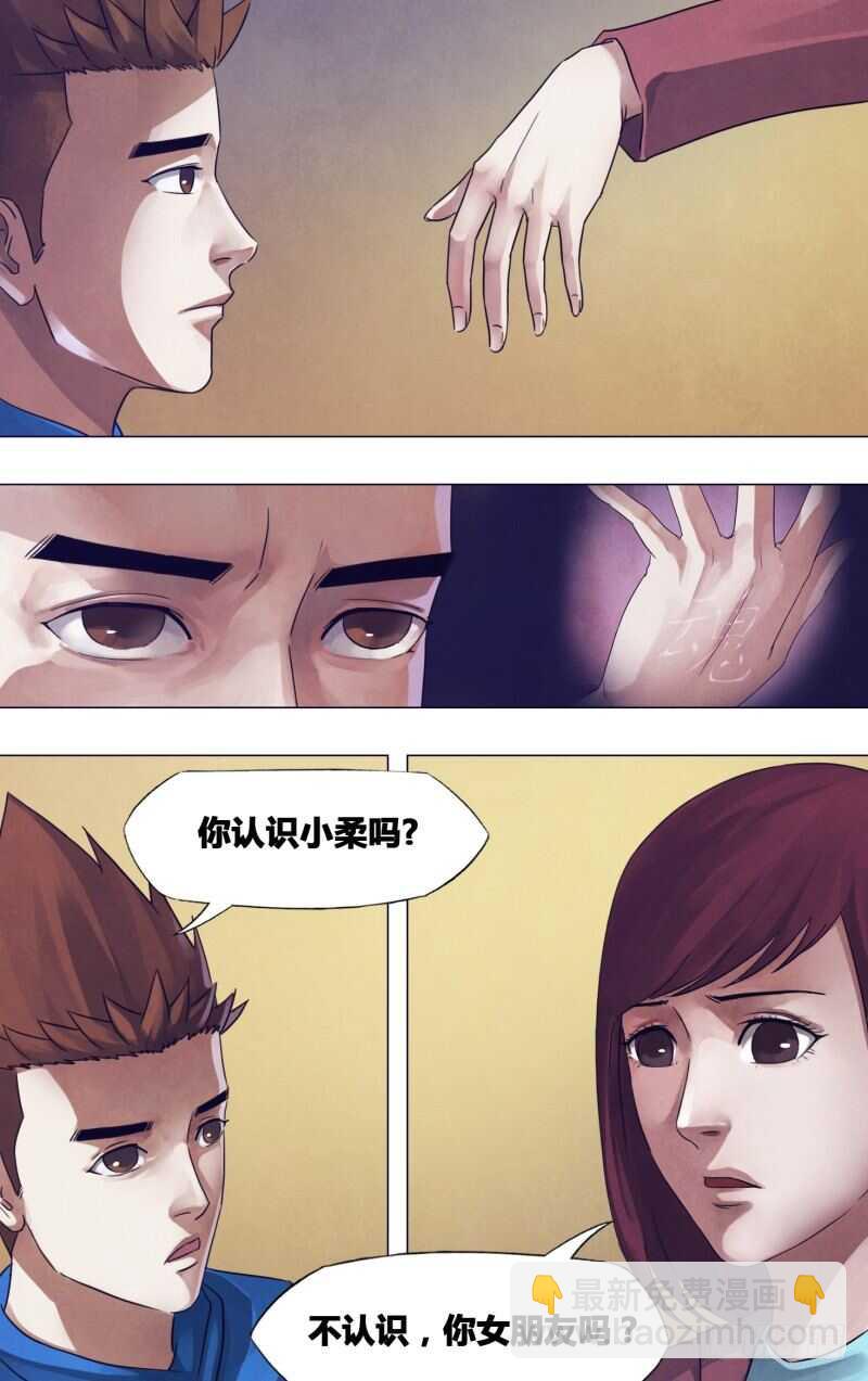第一百七十四章雷嗔电怒10