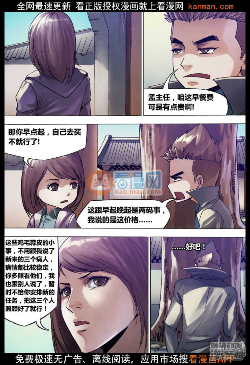 第一百三十三章 七死七生9