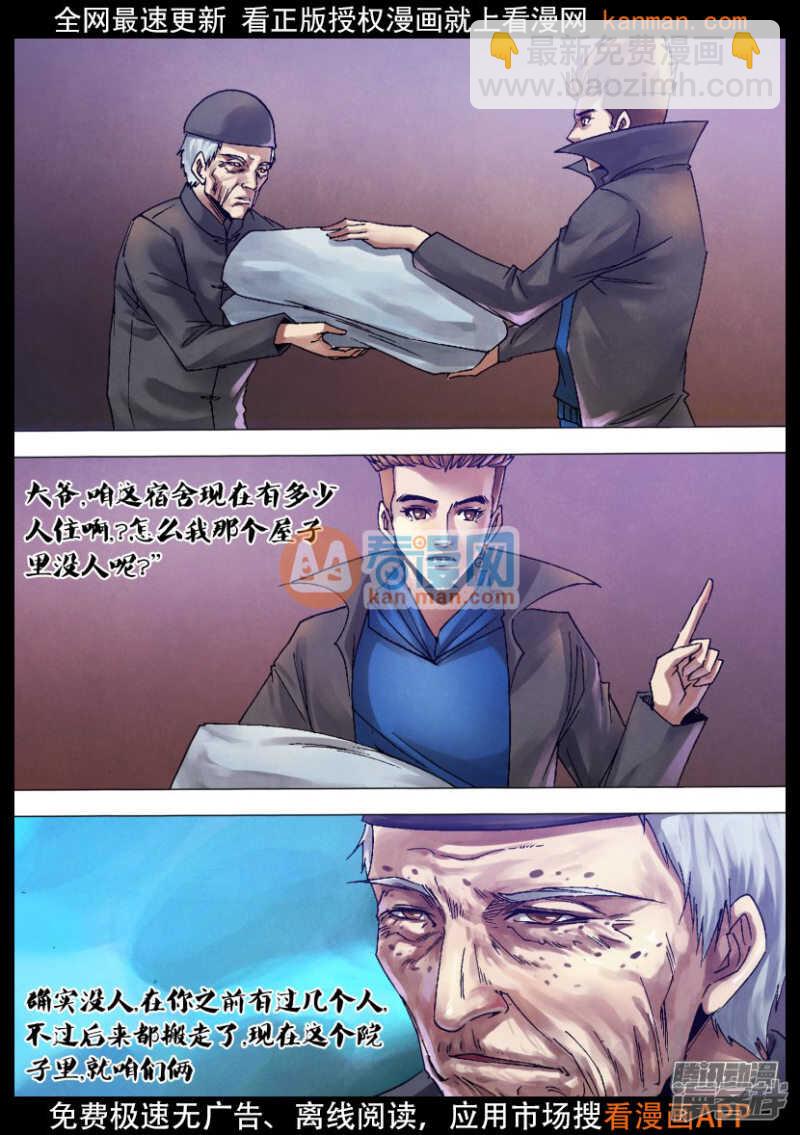 第一百二十三章 暗室求物4