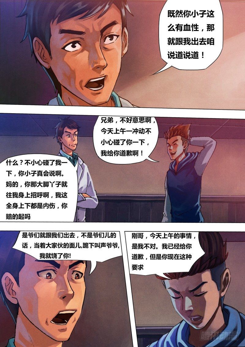 第二十八章 忠鲠不挠1