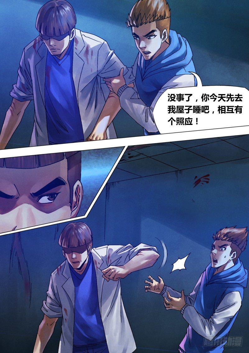 第八十八章 反目成仇1