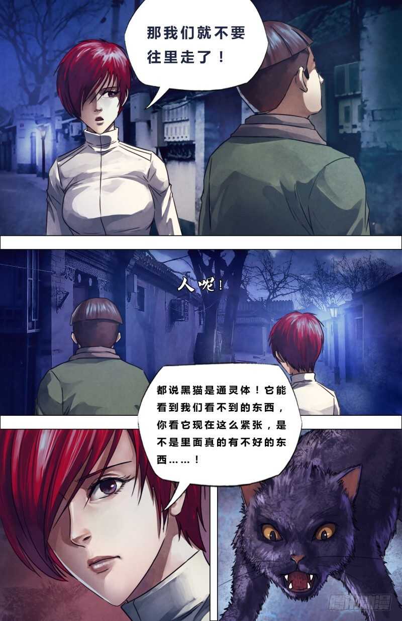 第二百二十二章衡门深巷13