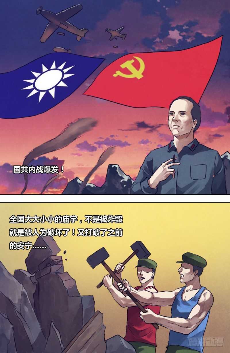 第二百零三章残灯末庙0